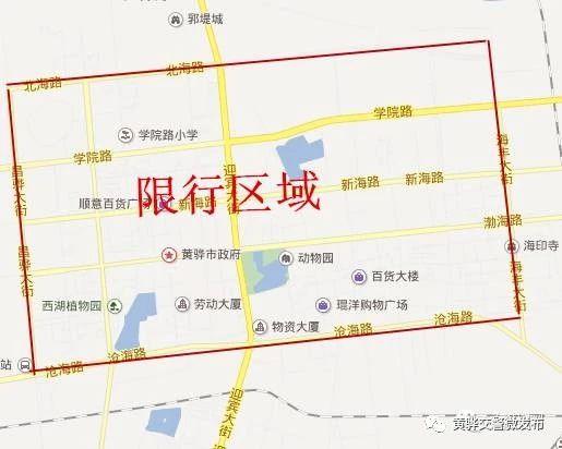 沧州市限行区域-沧州市区限行路段-第2张图片 沧州市限行区域-沧州市区限行路段-第2张图片