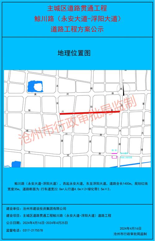沧州市限行区域-沧州市区限行路段-第1张图片 沧州市限行区域-沧州市区限行路段-第1张图片