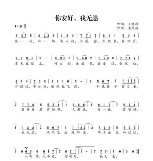 武汉疫情的歌,武汉疫情的歌曲街道口的风-第6张图片 武汉疫情的歌,武汉疫情的歌曲街道口的风-第6张图片