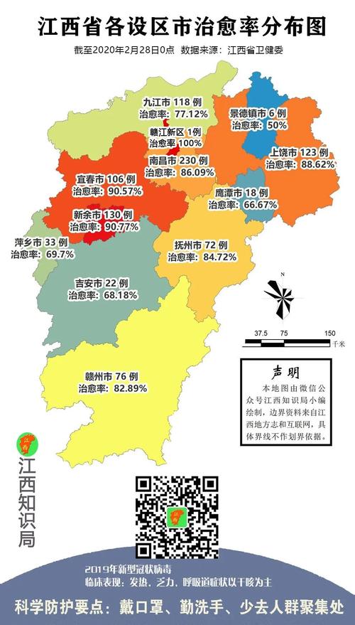 江西疫情/江西疫情最新政策-第2张图片 江西疫情/江西疫情最新政策-第2张图片