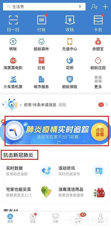 疫情实时动态/新冠肺炎疫情实时动态-第3张图片 疫情实时动态/新冠肺炎疫情实时动态-第3张图片