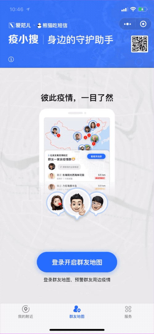 疫情实时动态/新冠肺炎疫情实时动态-第5张图片 疫情实时动态/新冠肺炎疫情实时动态-第5张图片
