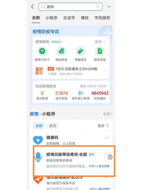 疫情实时动态/新冠肺炎疫情实时动态-第6张图片 疫情实时动态/新冠肺炎疫情实时动态-第6张图片