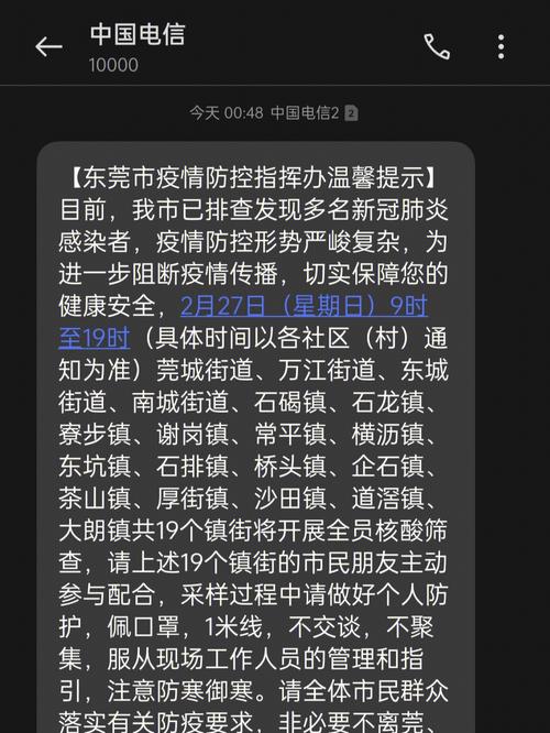 疫情会否二次暴发/疫情会否二次爆发-第3张图片 疫情会否二次暴发/疫情会否二次爆发-第3张图片