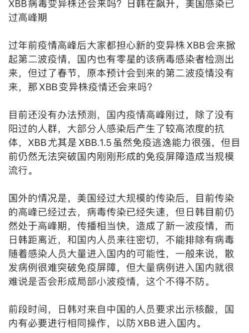 疫情会否二次暴发/疫情会否二次爆发-第4张图片 疫情会否二次暴发/疫情会否二次爆发-第4张图片