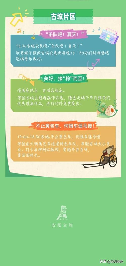 端午限行不-端午出行限号-第5张图片 端午限行不-端午出行限号-第5张图片