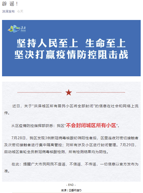 安徽淮安疫情/淮安 疫情-第5张图片 安徽淮安疫情/淮安 疫情-第5张图片