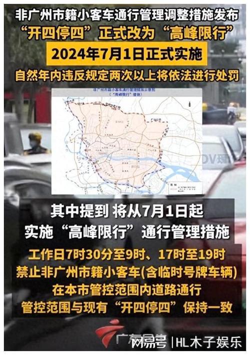 广州几点限行外地车牌(广州几点开始限行外地车)-第4张图片 广州几点限行外地车牌(广州几点开始限行外地车)-第4张图片
