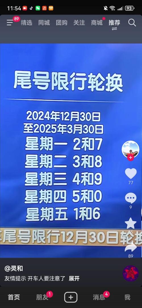 廊坊市限行区域(廊坊市的限行区域)