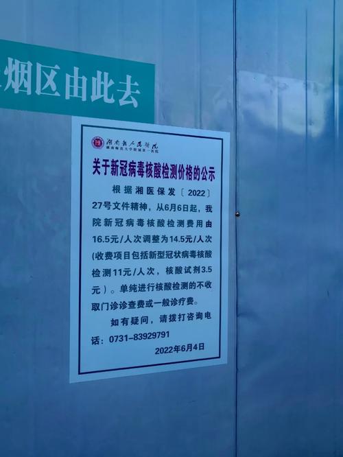 今天长沙有新增疫情的简单介绍-第2张图片 今天长沙有新增疫情的简单介绍-第2张图片