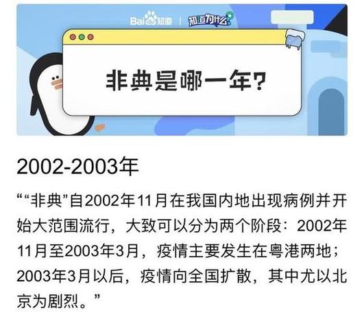 2003年疫情时间/2003年疫情是什么时间开始的-第1张图片 2003年疫情时间/2003年疫情是什么时间开始的-第1张图片