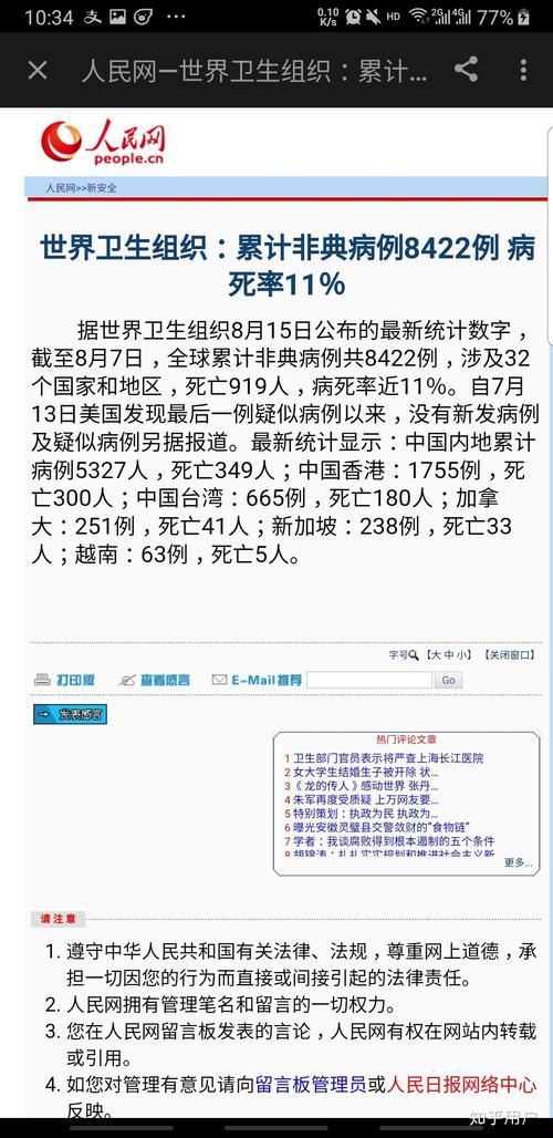 2003年疫情时间/2003年疫情是什么时间开始的-第2张图片 2003年疫情时间/2003年疫情是什么时间开始的-第2张图片