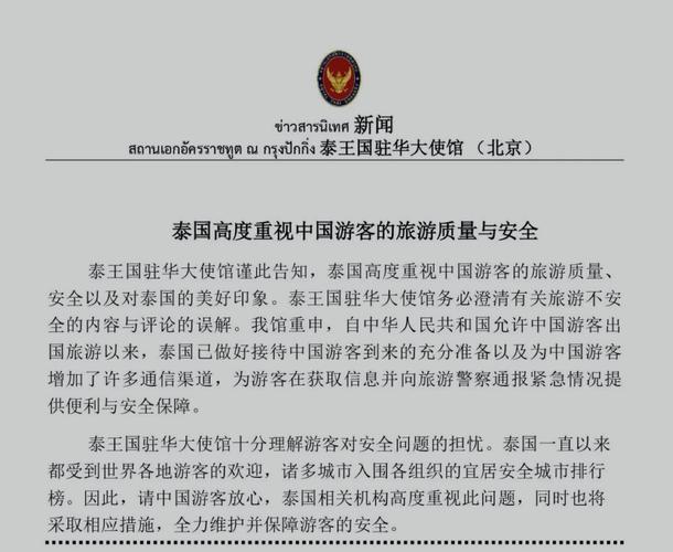 【2017泰国疫情,泰国疫情最新动向2019】-第4张图片 【2017泰国疫情,泰国疫情最新动向2019】-第4张图片