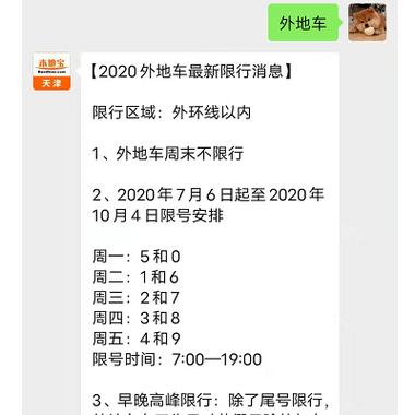 黄骅市限号,黄骅限号吗2020-第4张图片 黄骅市限号,黄骅限号吗2020-第4张图片