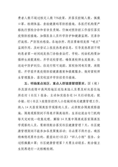 安徽疫情返程-安徽疫情返乡最新通知-第4张图片 安徽疫情返程-安徽疫情返乡最新通知-第4张图片
