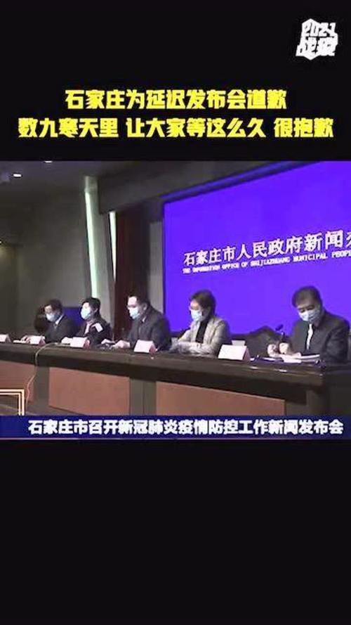 【2021石家庄疫情回顾,2021石家庄疫情数据】-第6张图片 【2021石家庄疫情回顾,2021石家庄疫情数据】-第6张图片