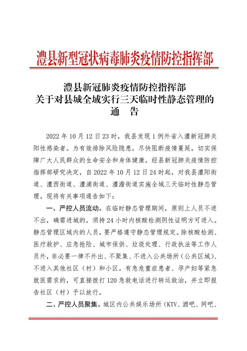 【2021石家庄疫情回顾,2021石家庄疫情数据】-第7张图片 【2021石家庄疫情回顾,2021石家庄疫情数据】-第7张图片