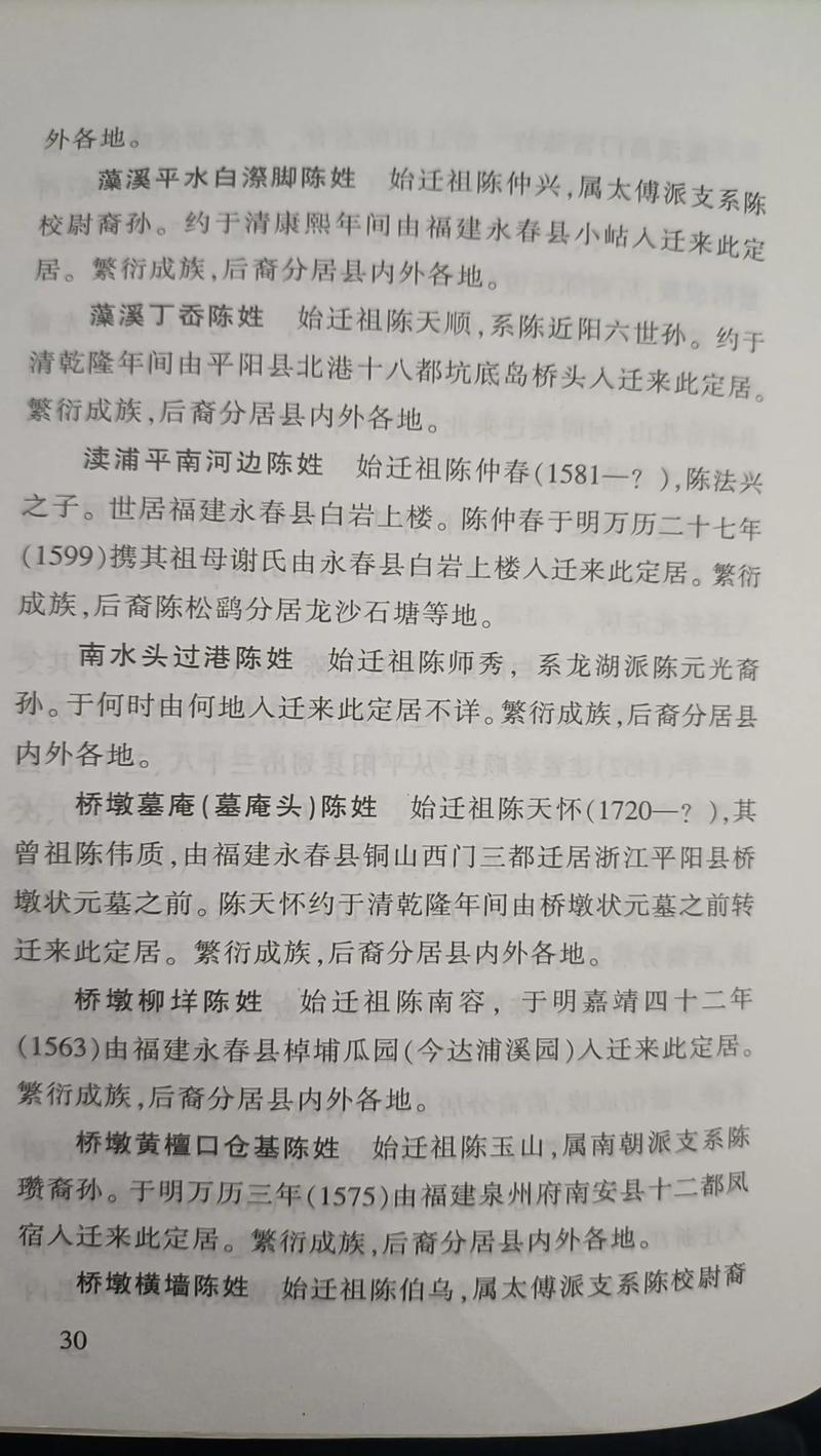 安吉苍南疫情-安吉到苍南高铁时刻表查询-第4张图片 安吉苍南疫情-安吉到苍南高铁时刻表查询-第4张图片