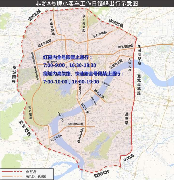 宁波限号-宁波限号最新通知2023年-第8张图片 宁波限号-宁波限号最新通知2023年-第8张图片
