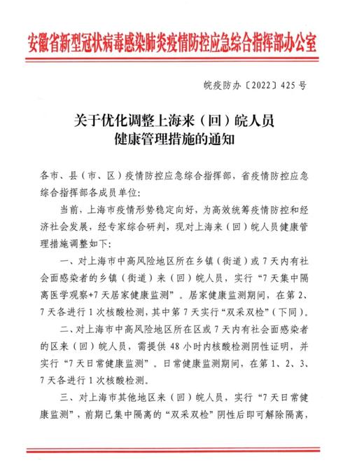 安徽无为疫情-安徽无为最新肺炎疫情公布-第7张图片 安徽无为疫情-安徽无为最新肺炎疫情公布-第7张图片