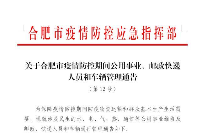 安徽无为疫情-安徽无为最新肺炎疫情公布-第8张图片 安徽无为疫情-安徽无为最新肺炎疫情公布-第8张图片