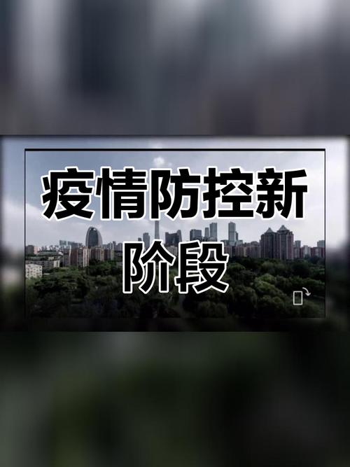 【疫情北京,疫情北京学生游学事件始末】-第4张图片 【疫情北京,疫情北京学生游学事件始末】-第4张图片