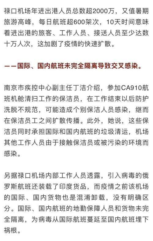 【安顺机场疫情,安顺机场航班时刻表】-第2张图片 【安顺机场疫情,安顺机场航班时刻表】-第2张图片