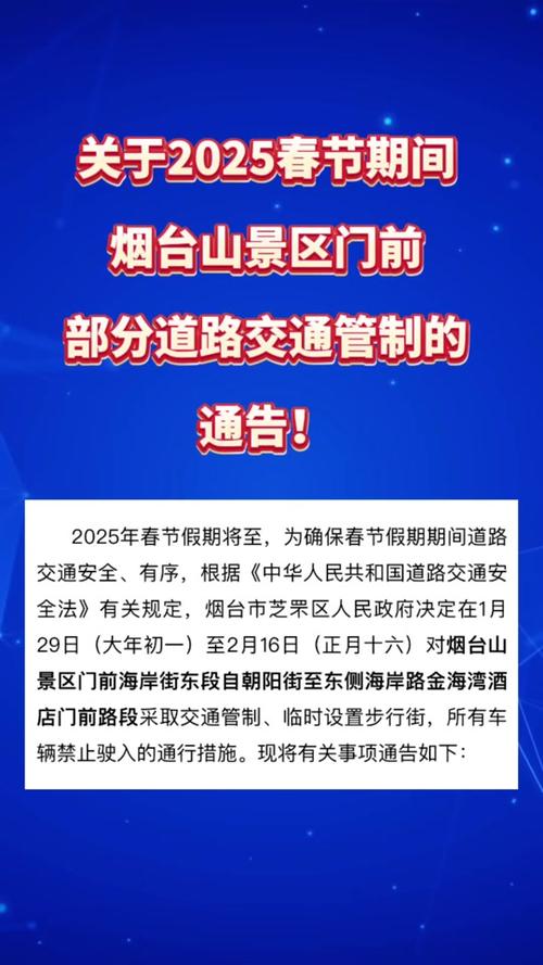 长岛限行-长岛限行车辆怎么进啊-第5张图片 长岛限行-长岛限行车辆怎么进啊-第5张图片