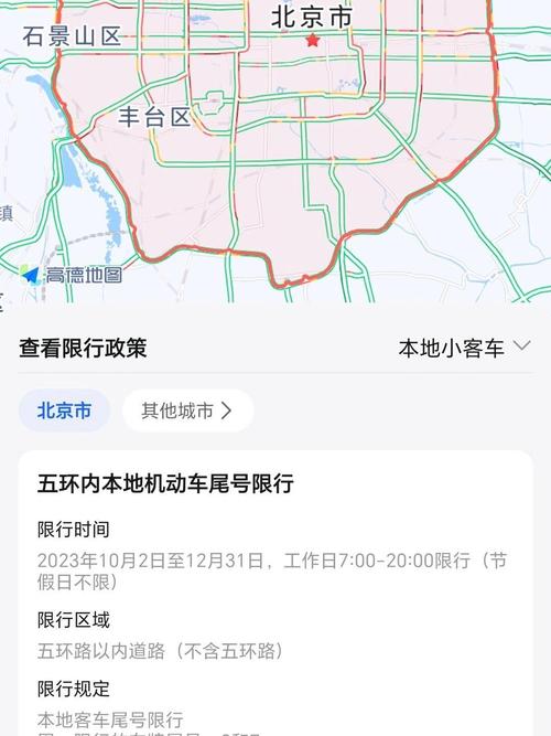 5月尾号限行(5月机动车限行尾号)-第1张图片 5月尾号限行(5月机动车限行尾号)-第1张图片