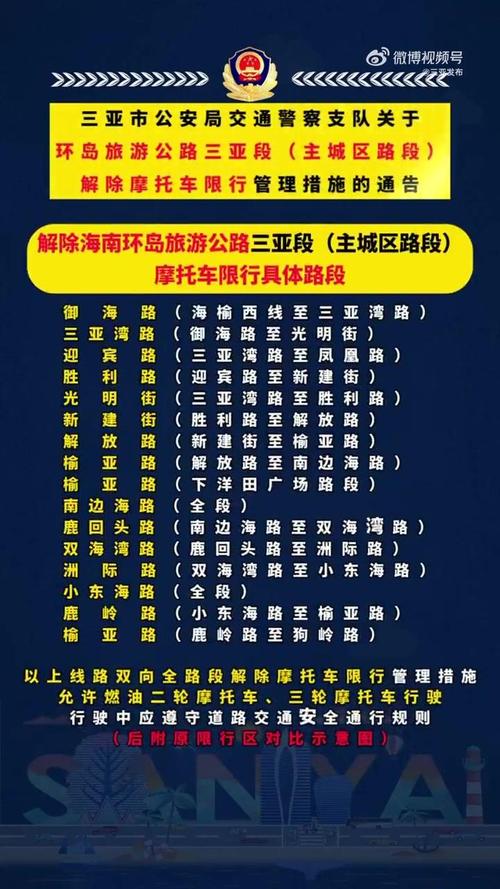 海南汽车限行-海南汽车限行吗-第5张图片 海南汽车限行-海南汽车限行吗-第5张图片