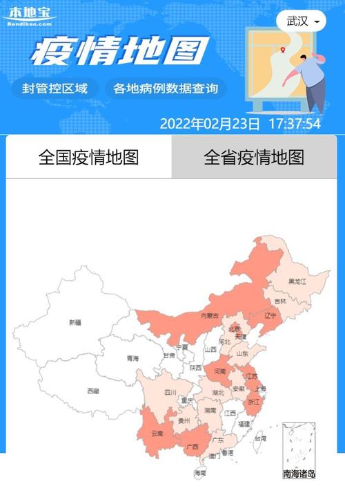 疫情最新消息-疫情最新消息又严重了是真的吗-第1张图片 疫情最新消息-疫情最新消息又严重了是真的吗-第1张图片