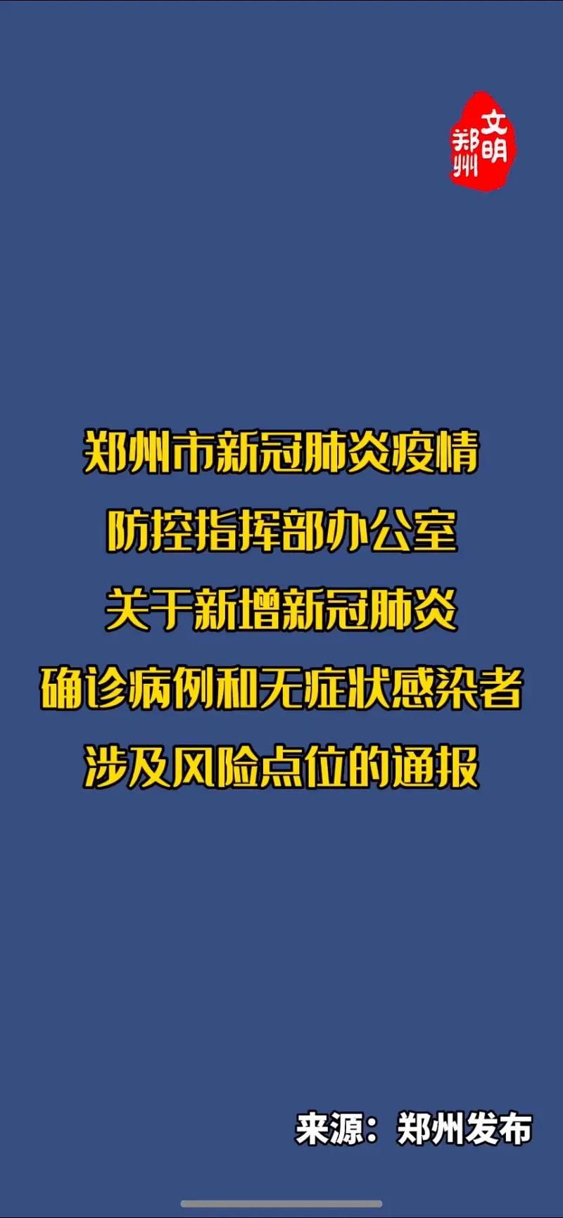 疫情最新消息-疫情最新消息又严重了是真的吗-第5张图片 疫情最新消息-疫情最新消息又严重了是真的吗-第5张图片