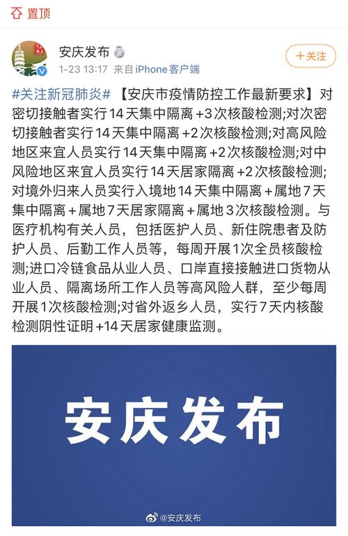 安庆疫情热线,安徽安庆疫情电话-第6张图片 安庆疫情热线,安徽安庆疫情电话-第6张图片