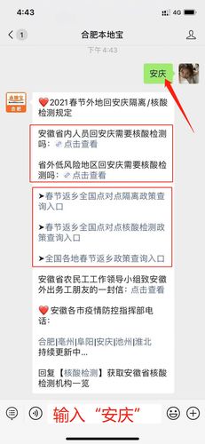 安庆疫情热线,安徽安庆疫情电话-第7张图片 安庆疫情热线,安徽安庆疫情电话-第7张图片