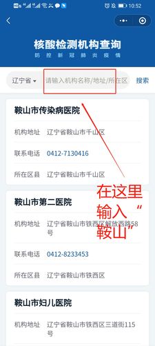鞍山今日疫情(鞍山今日疫情头条新闻)-第2张图片 鞍山今日疫情(鞍山今日疫情头条新闻)-第2张图片