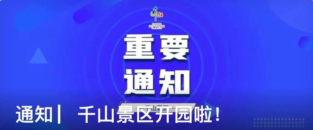 鞍山今日疫情(鞍山今日疫情头条新闻)-第5张图片 鞍山今日疫情(鞍山今日疫情头条新闻)-第5张图片