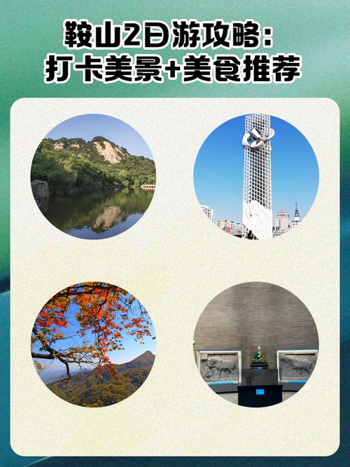 鞍山今日疫情(鞍山今日疫情头条新闻)-第8张图片 鞍山今日疫情(鞍山今日疫情头条新闻)-第8张图片
