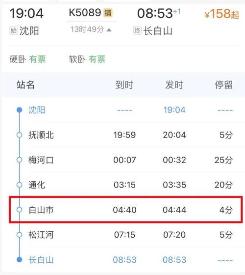 白山市疫情/白山市疫情封城2020-第1张图片 白山市疫情/白山市疫情封城2020-第1张图片