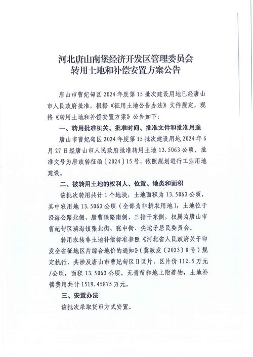 曹妃甸限行(曹妃甸限行时间几点到几点)-第5张图片 曹妃甸限行(曹妃甸限行时间几点到几点)-第5张图片