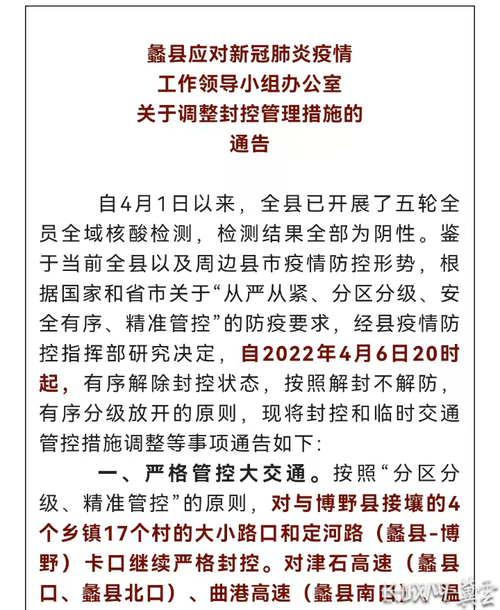 【安国出现疫情,安国疫情报备电话】-第6张图片 【安国出现疫情,安国疫情报备电话】-第6张图片