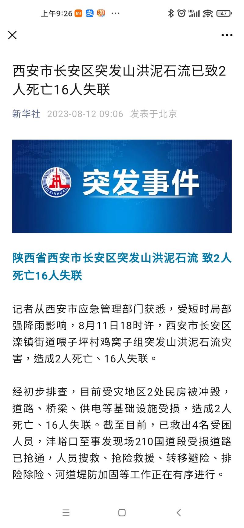 八医院疫情,市八医院疫情-第2张图片 八医院疫情,市八医院疫情-第2张图片