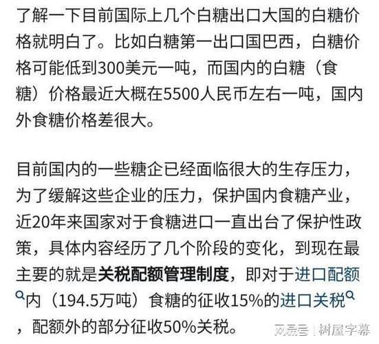 巴西疫情白糖,巴西进口白糖费用行情-第3张图片 巴西疫情白糖,巴西进口白糖费用行情-第3张图片
