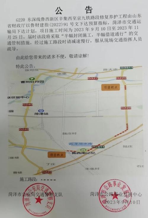 【菏泽市限行通知,菏泽限行2020最新通知】-第2张图片 【菏泽市限行通知,菏泽限行2020最新通知】-第2张图片