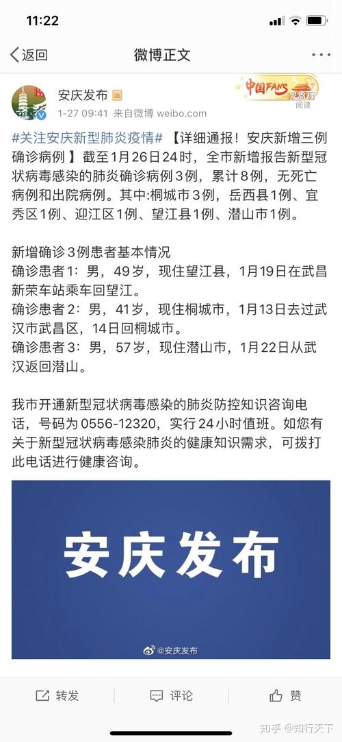 安徽疫情公告(安徽疫情管控公告)-第6张图片 安徽疫情公告(安徽疫情管控公告)-第6张图片