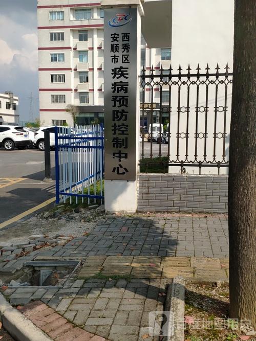 安顺疫情医疗/安顺疫情防控最新通知-第2张图片 安顺疫情医疗/安顺疫情防控最新通知-第2张图片