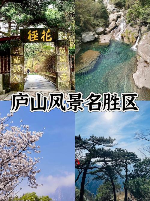 庐山车辆限行/庐山风景区限行-第1张图片 庐山车辆限行/庐山风景区限行-第1张图片