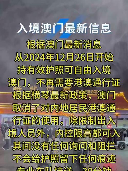 澳门签注疫情,澳门签注疫情最新政策-第1张图片 澳门签注疫情,澳门签注疫情最新政策-第1张图片