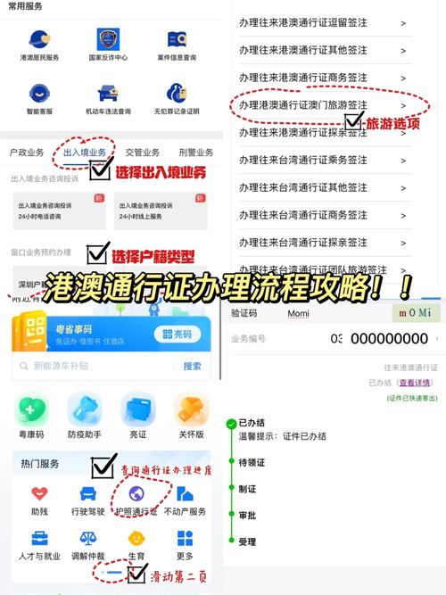 澳门签注疫情,澳门签注疫情最新政策-第3张图片 澳门签注疫情,澳门签注疫情最新政策-第3张图片