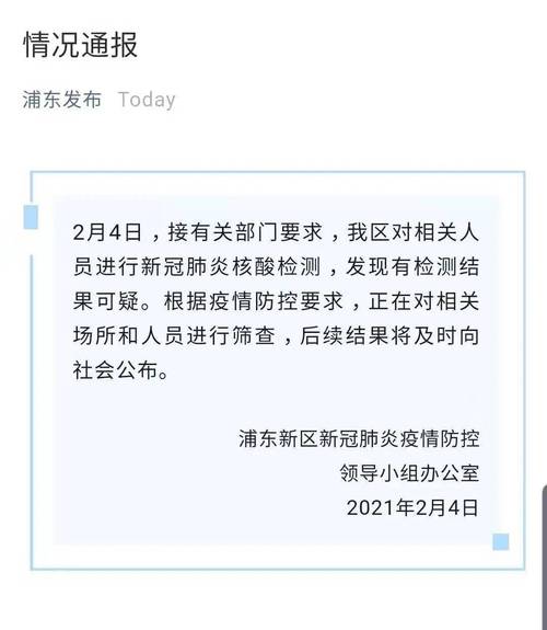 最新疫情-张文宏谈最新疫情-第2张图片 最新疫情-张文宏谈最新疫情-第2张图片