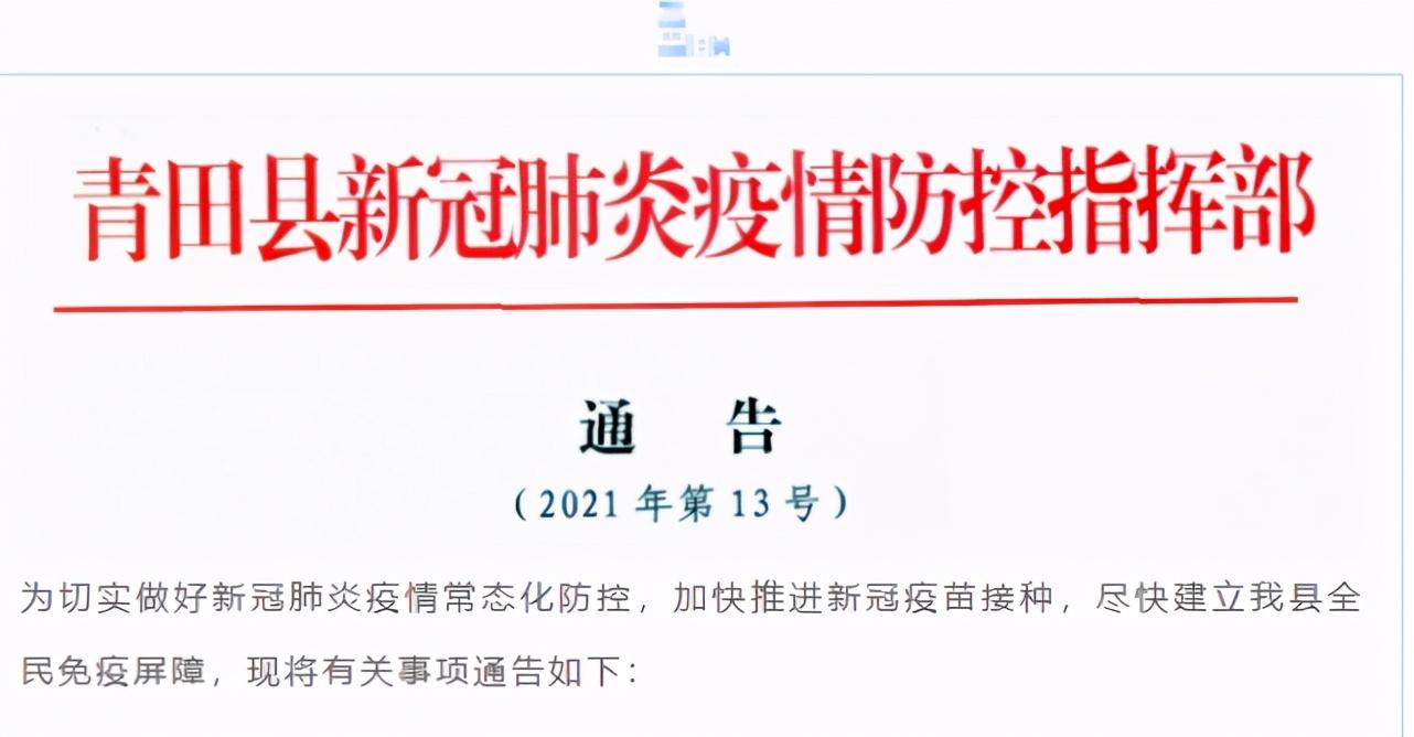 安远最新疫情/安远最新疫情最新消息-第6张图片 安远最新疫情/安远最新疫情最新消息-第6张图片